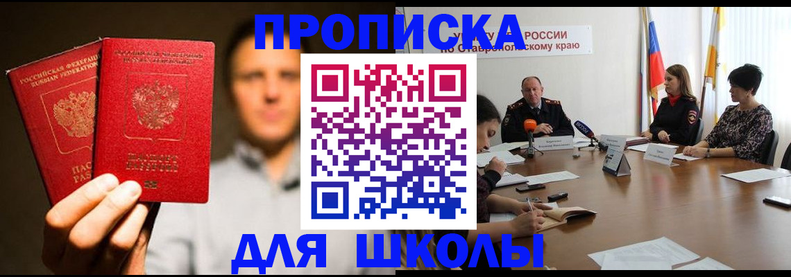 временная регистрация законно в Новодвинске