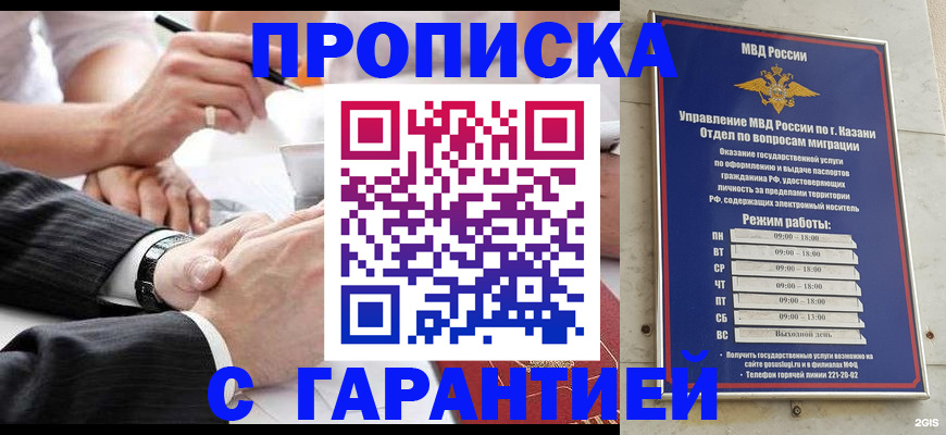 прописка законно в Новодвинске