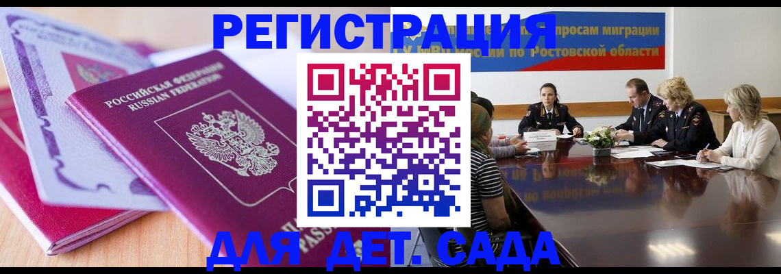 прописка для военкомата в Новодвинске